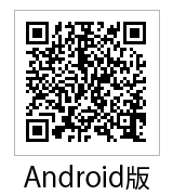 Android版 QR