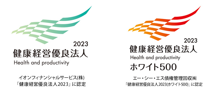 健康経営優良法人