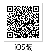 iOS版 QR