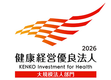 健康経営優良法人