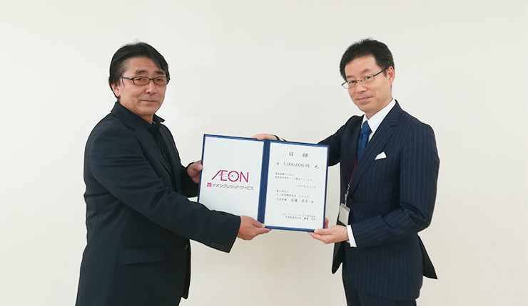 一般社団法人「七ヶ浜復興研究会 なならぼ」へ寄付金100万円を贈呈(2019年)