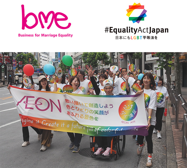 Pride Paradeに参加