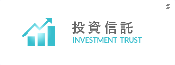 投資信託 NISA